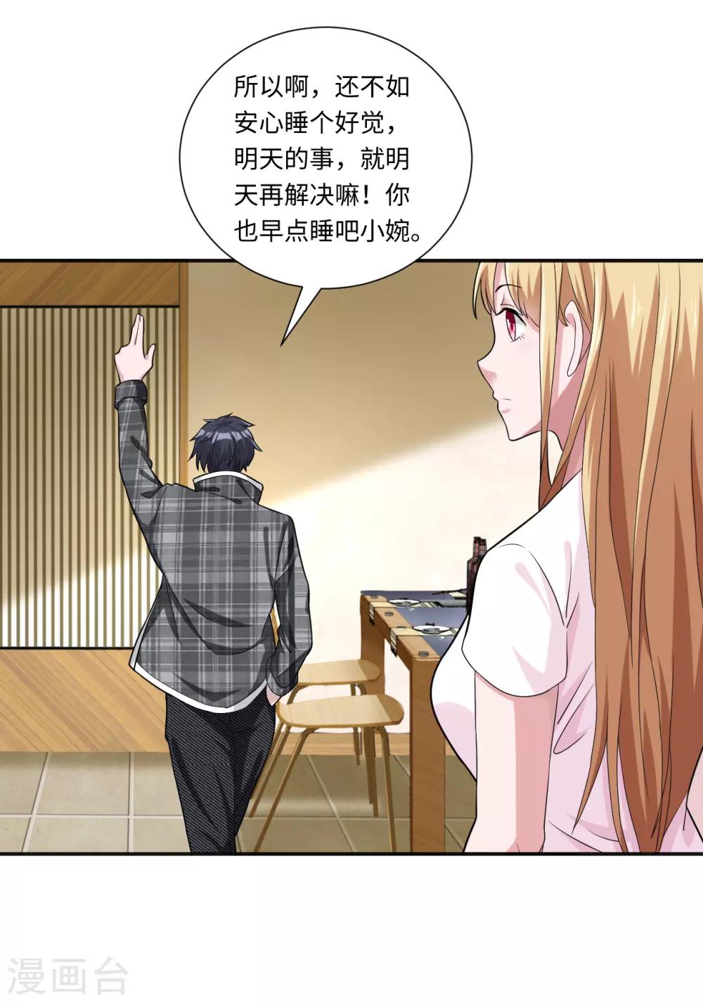第6话 徐婉的过去7