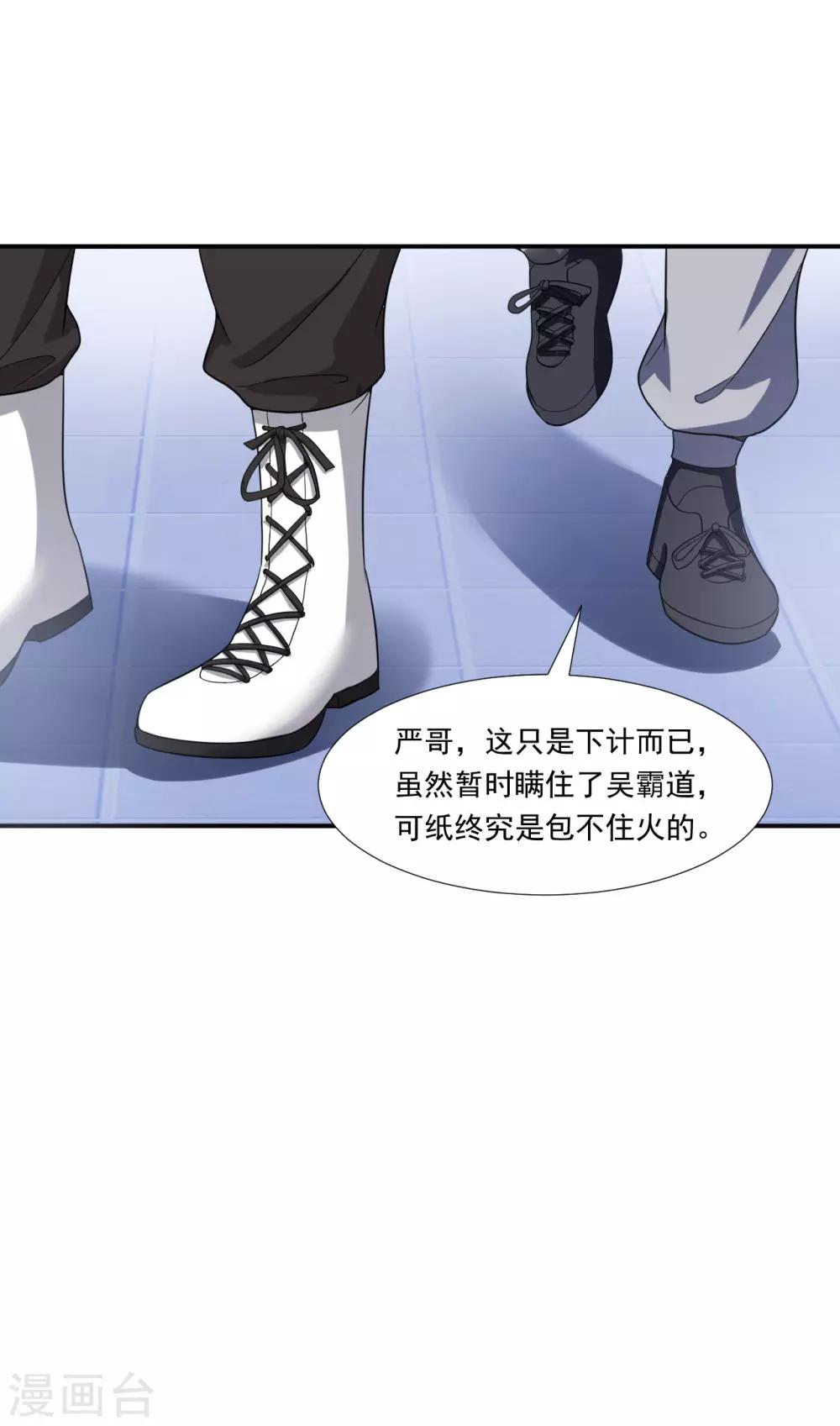 第9话 一石三鸟5