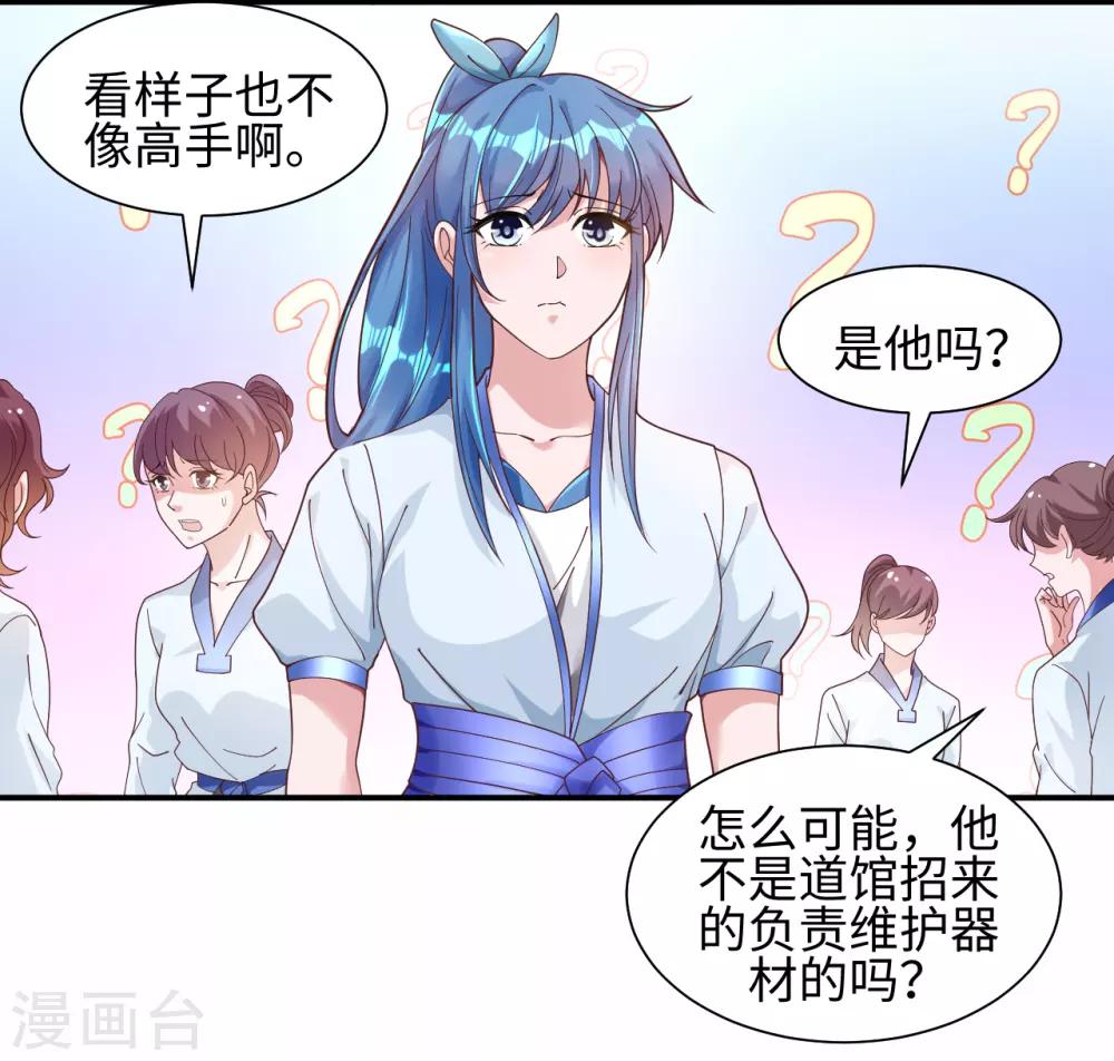 第1话 我是打杂的33