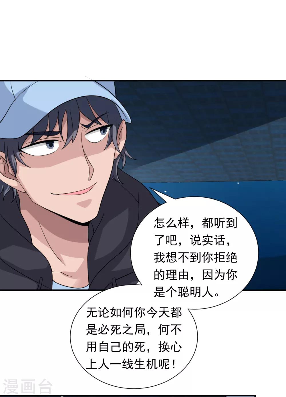 第14话 借刀杀人20