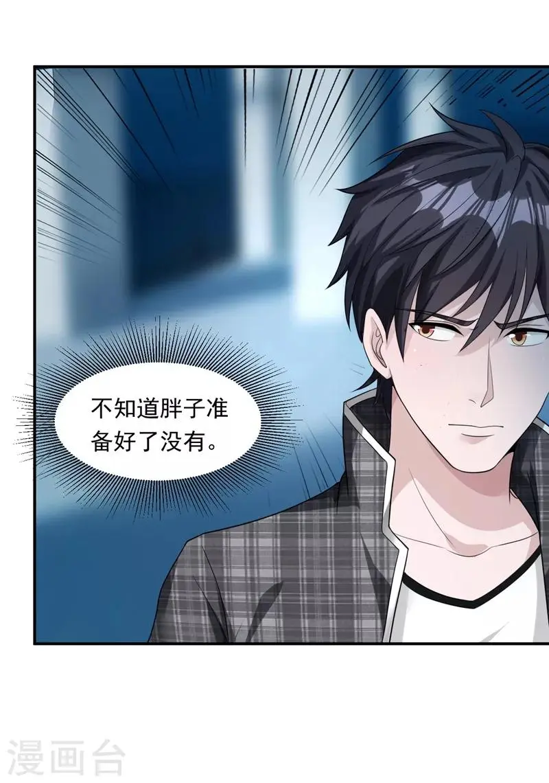 第15话 杨奇VS吴霸道2
