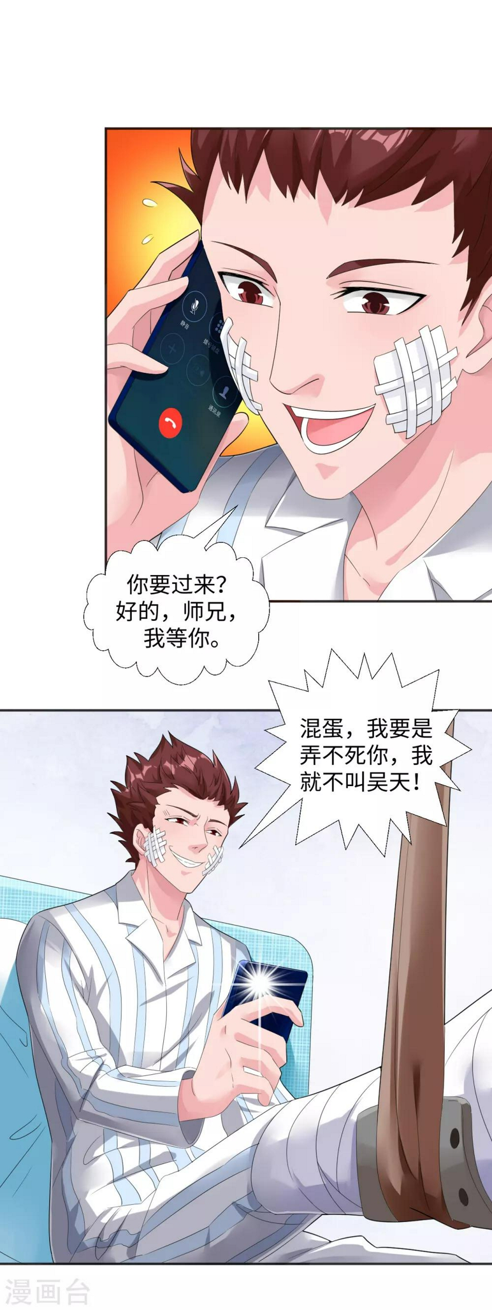 第3话 亲自出手21