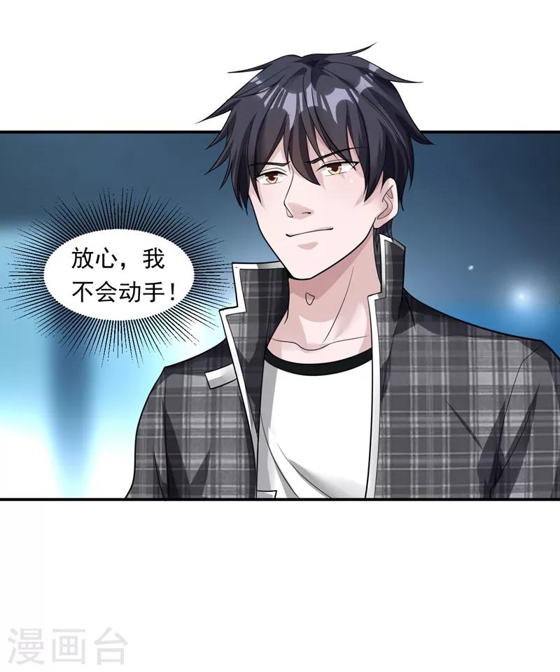 第15话 杨奇VS吴霸道27