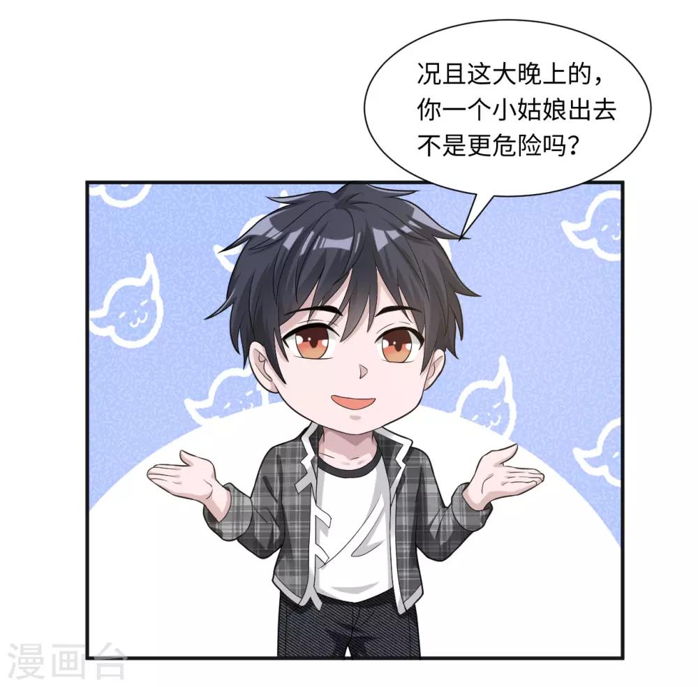 第6话 徐婉的过去6
