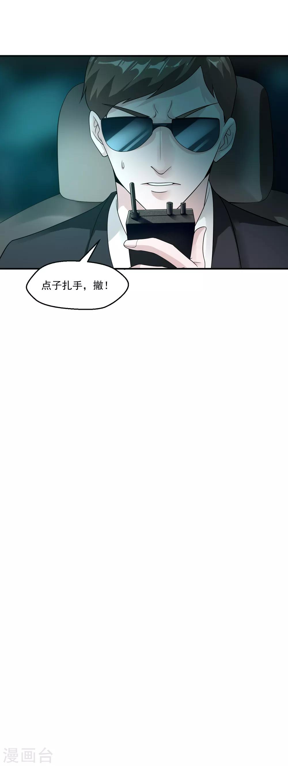 第10话 专业杀手32