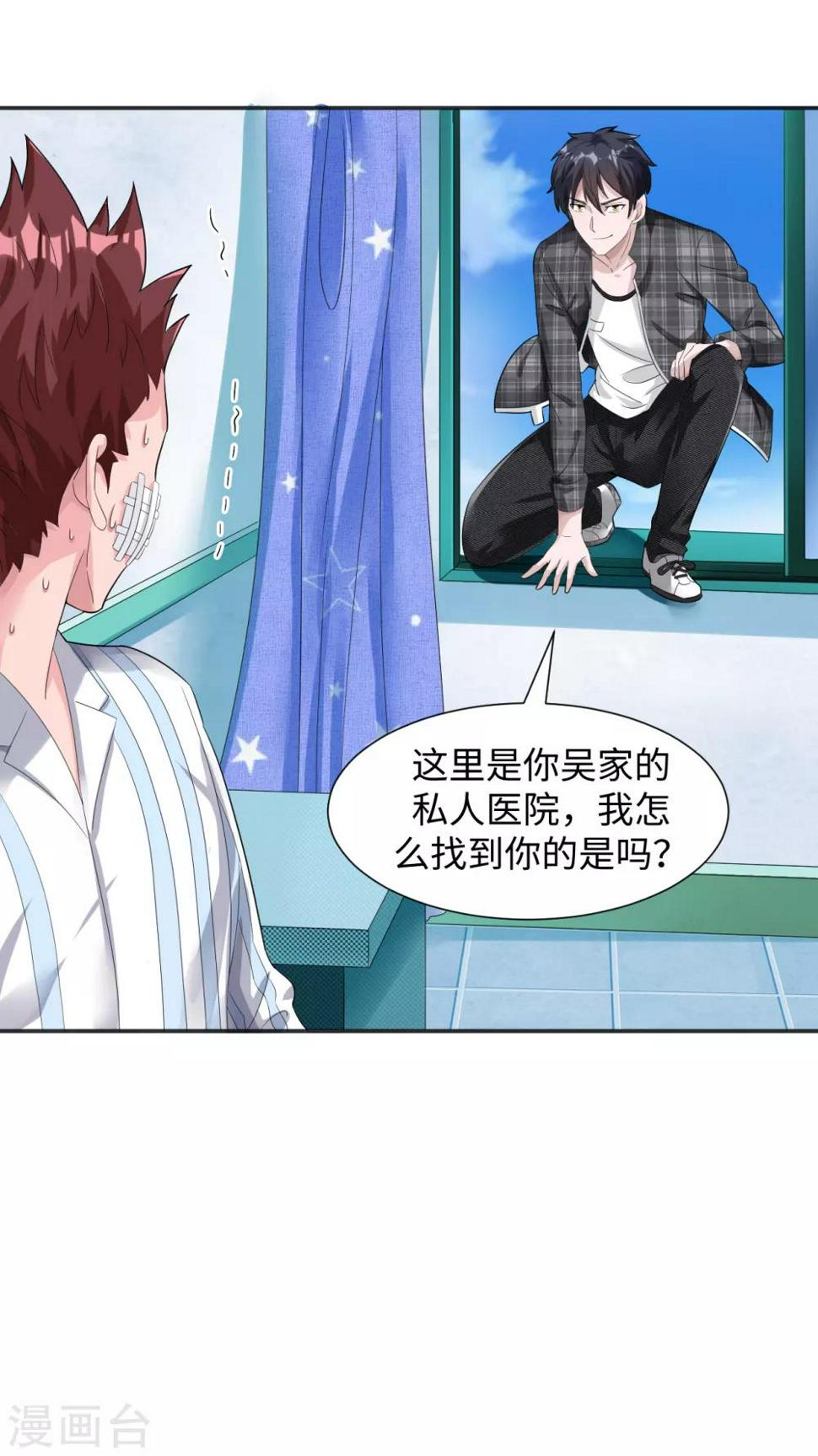 第3话 亲自出手23