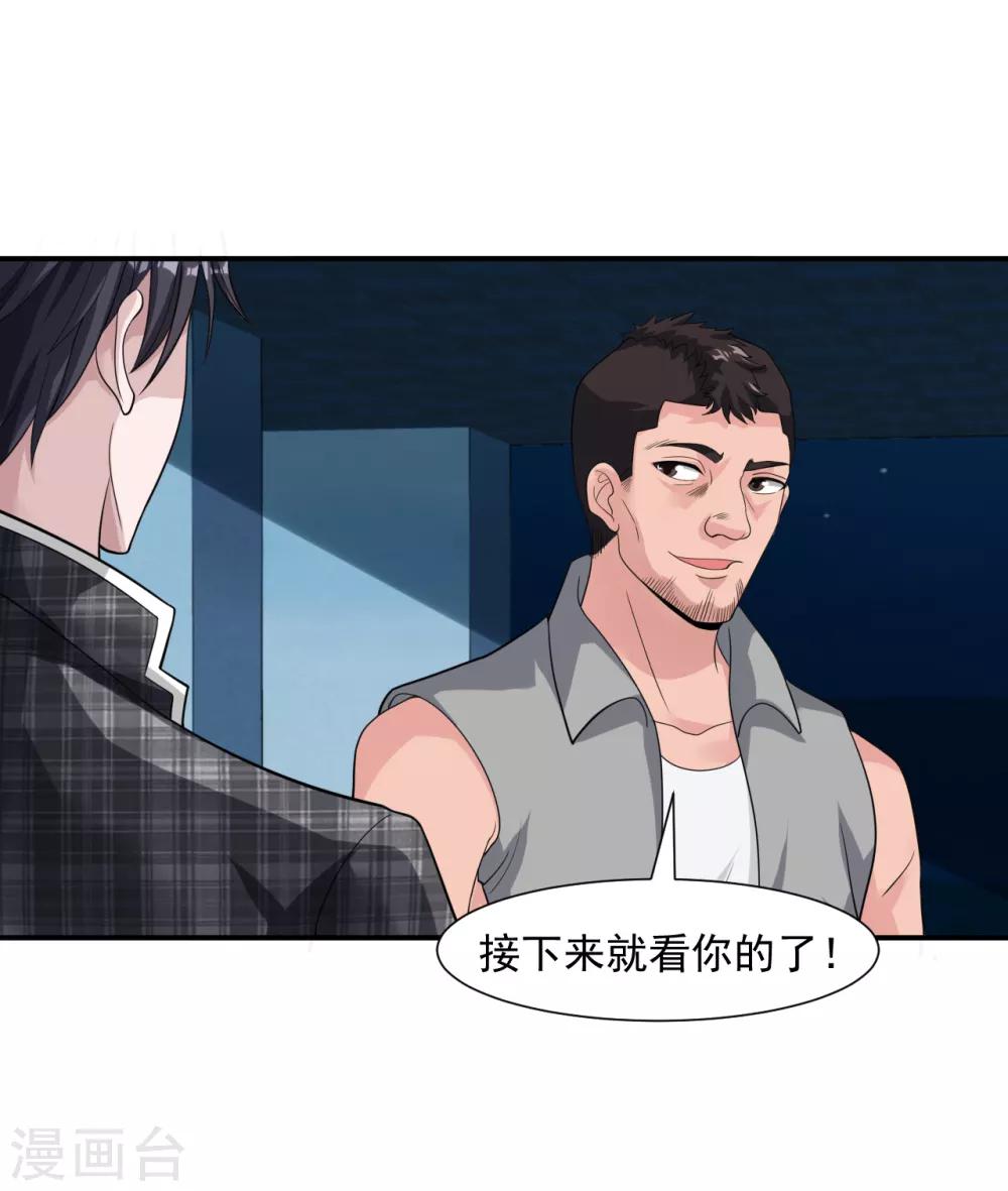 第14话 借刀杀人30