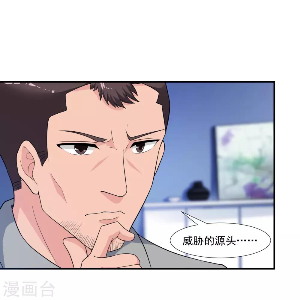 第9话 一石三鸟11