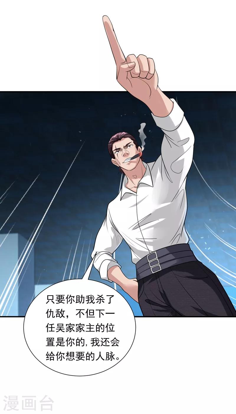 第15话 杨奇VS吴霸道24