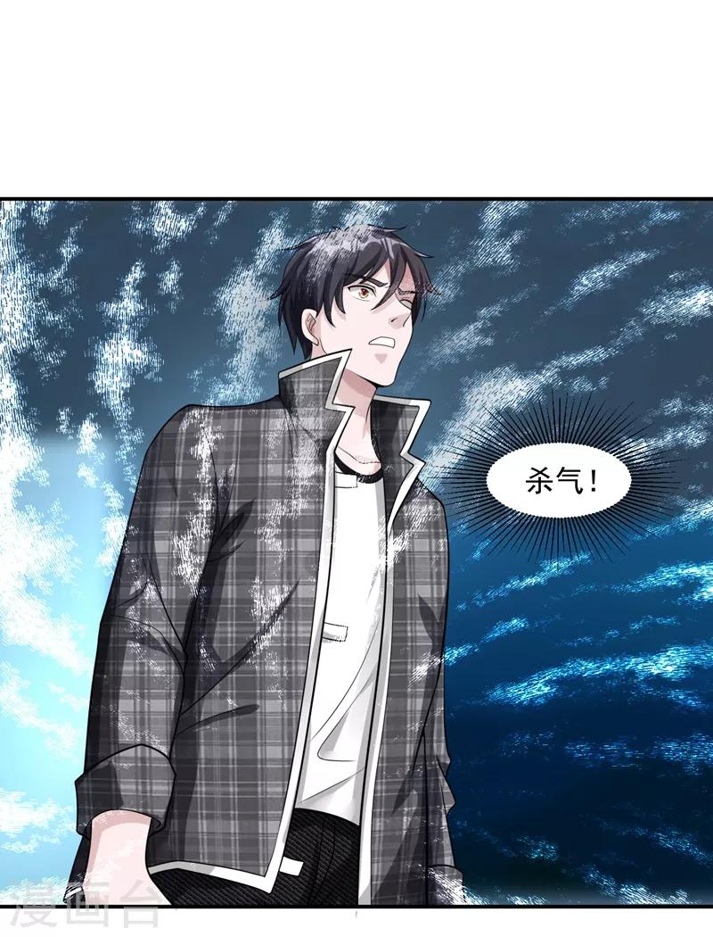 第15话 杨奇VS吴霸道17