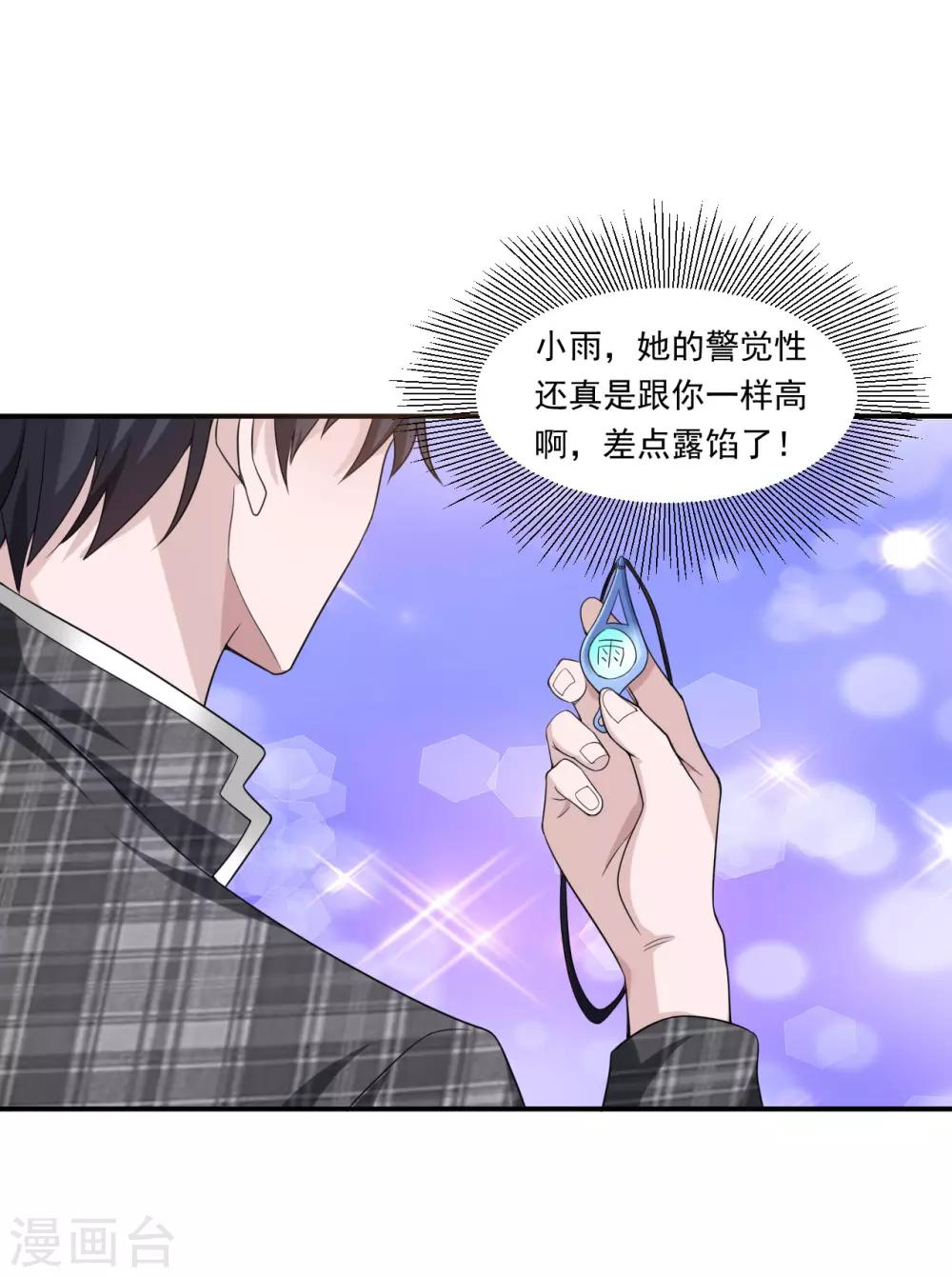第9话 一石三鸟22