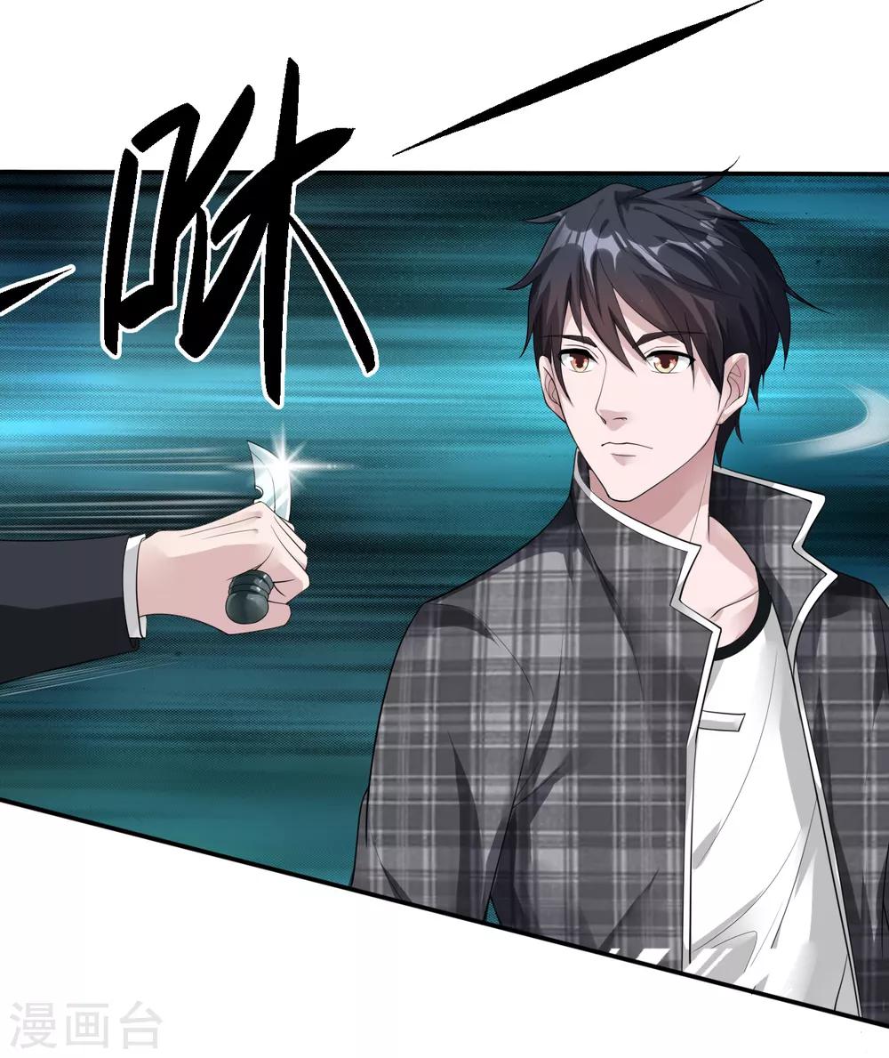 第10话 专业杀手16