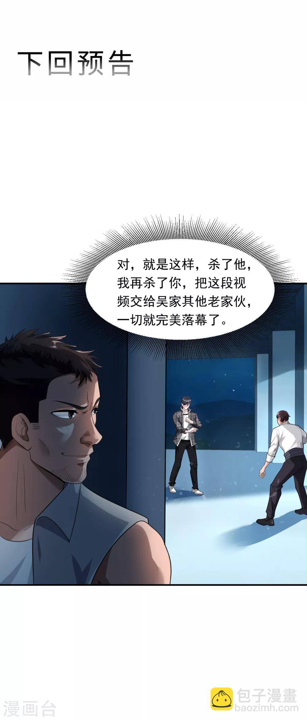 第14话 借刀杀人34
