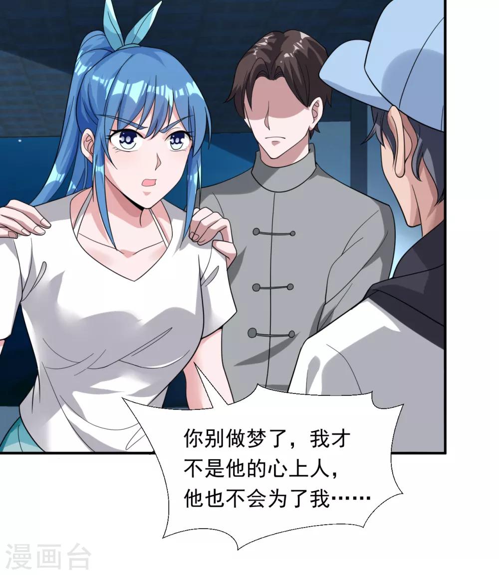 第14话 借刀杀人21