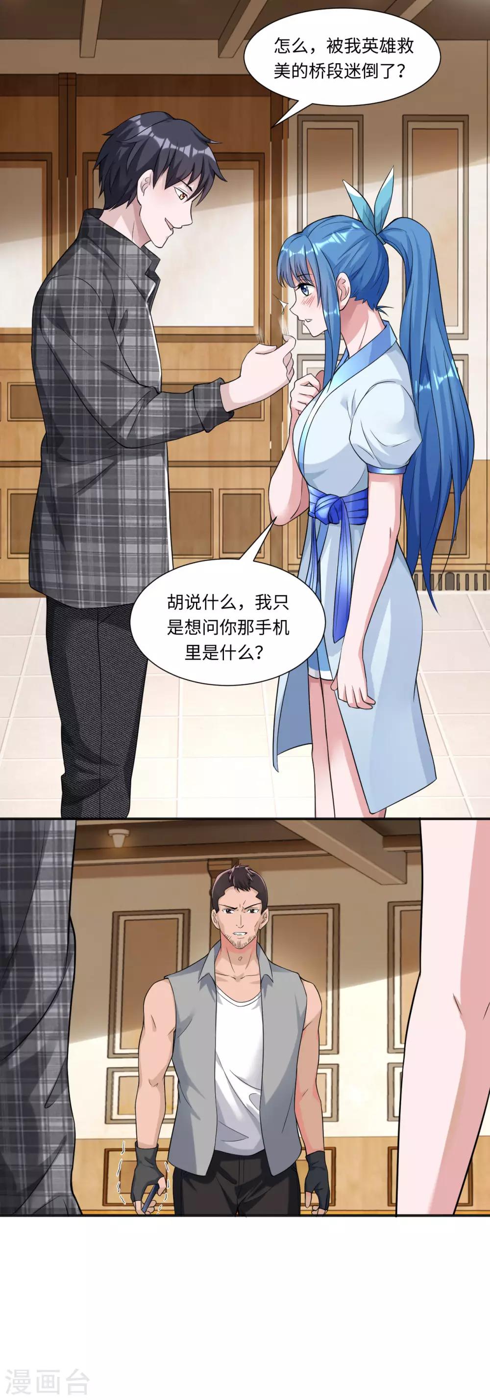 第7话 英雄救美28