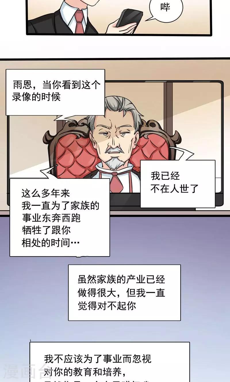 第1话10