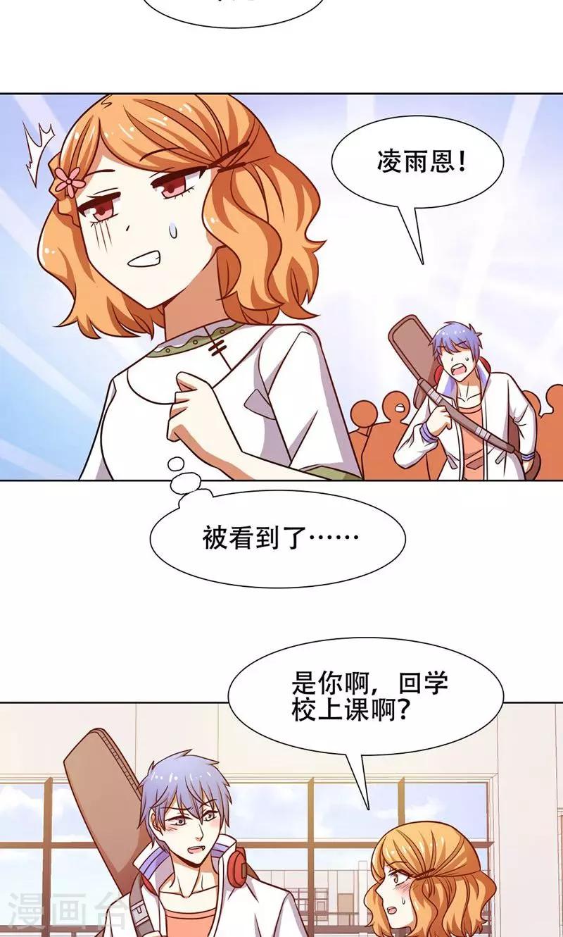 第40话17