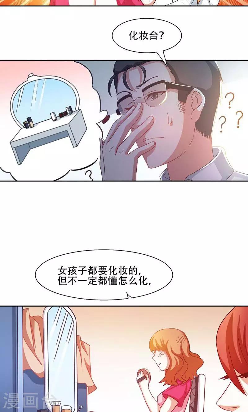 第17话3