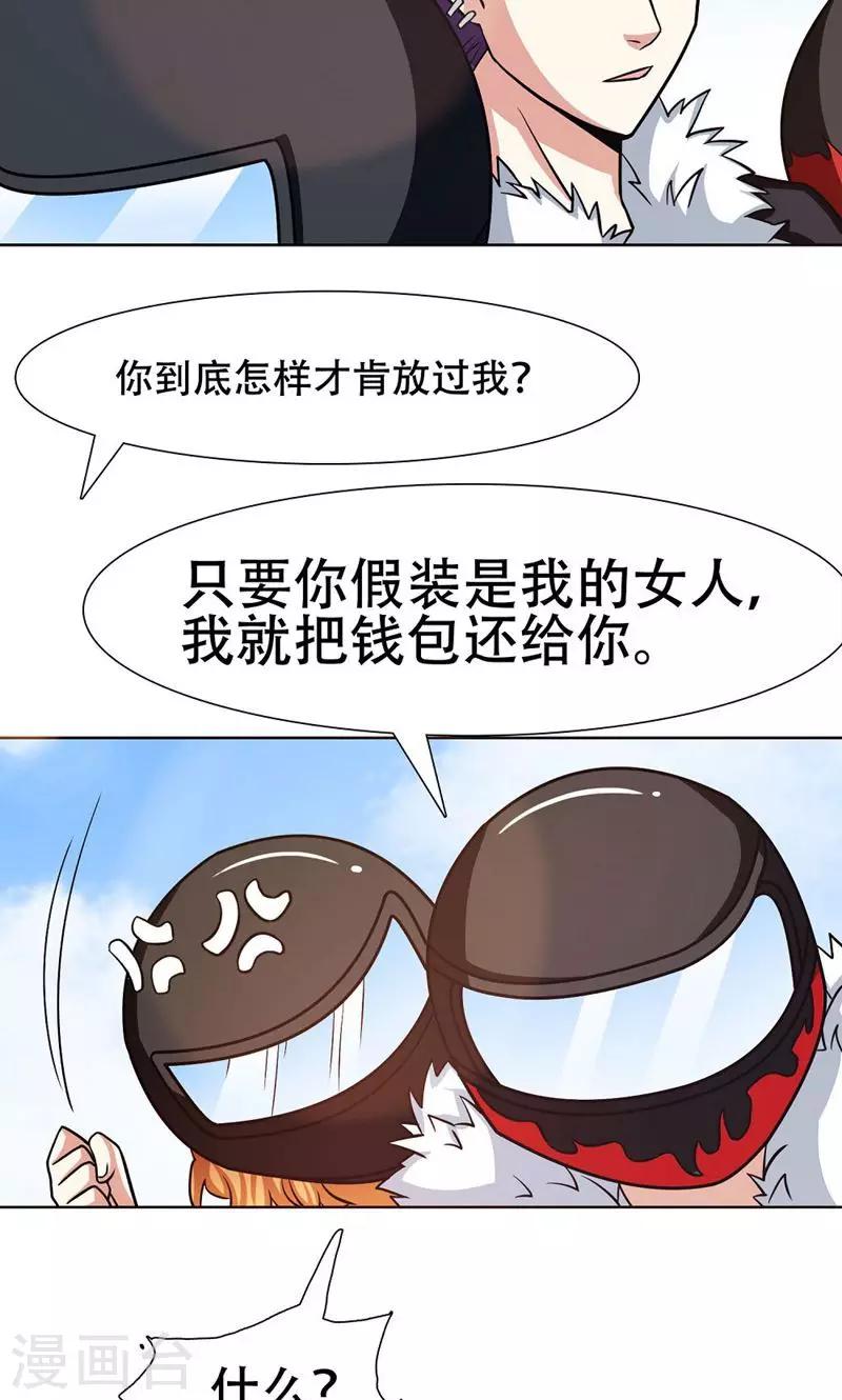 第31话20