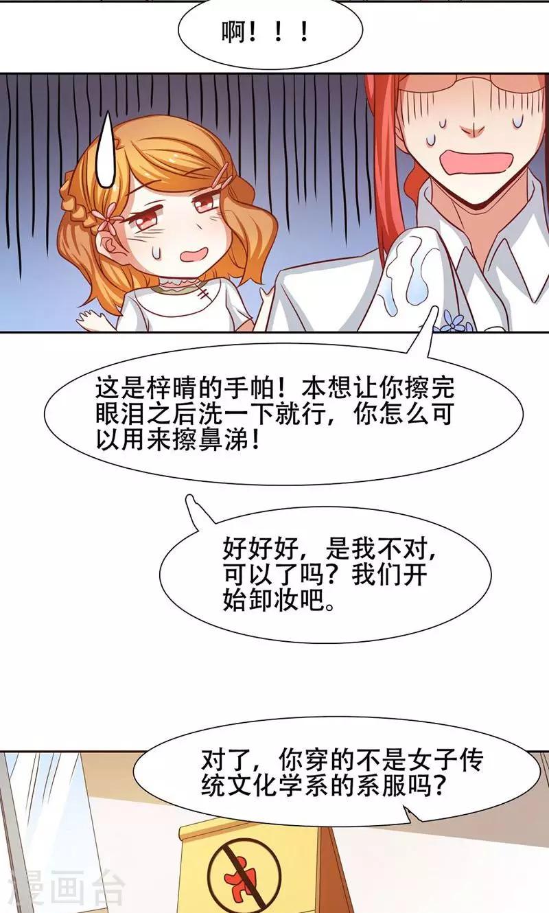 第24话12