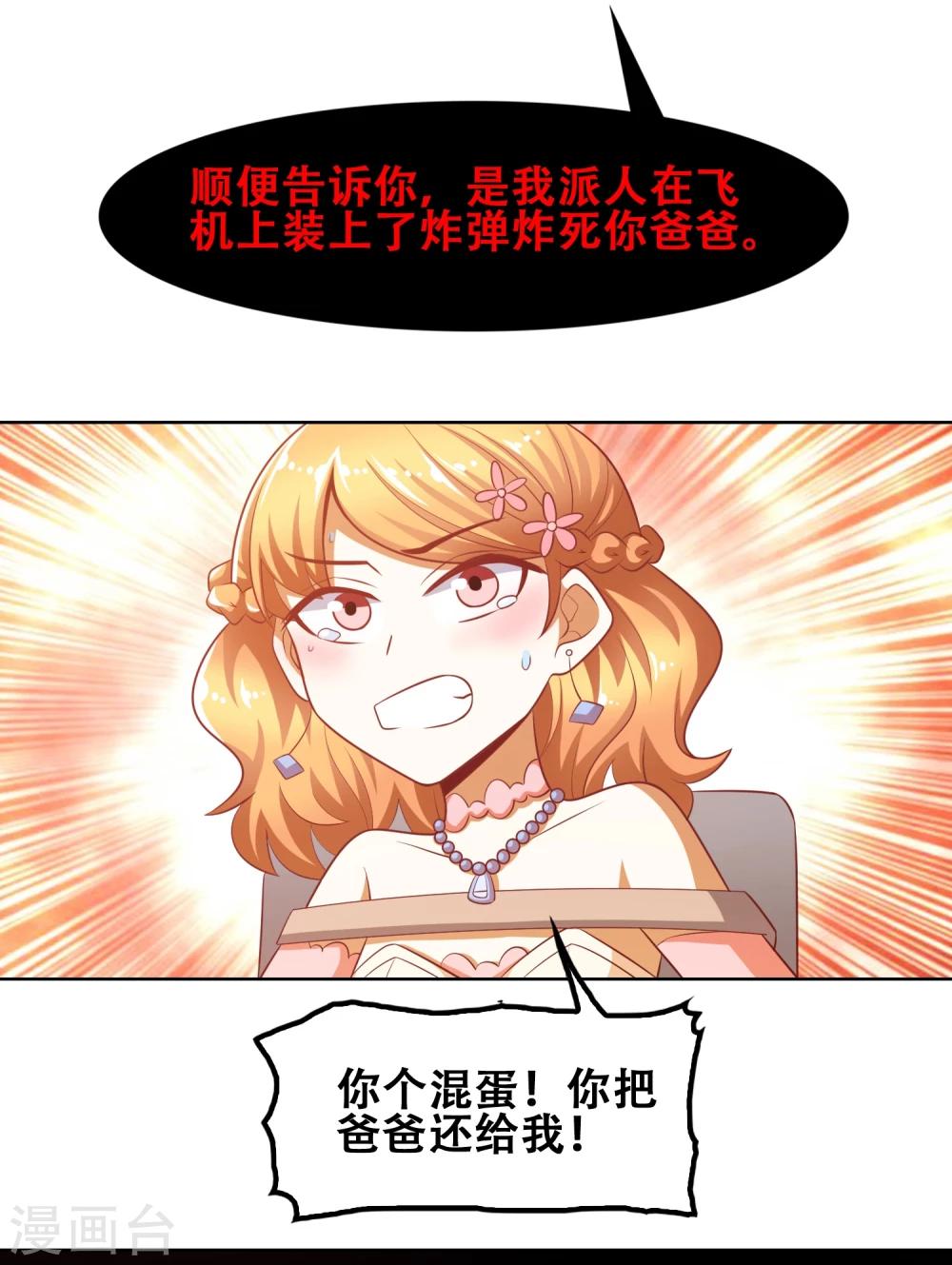 第58话26