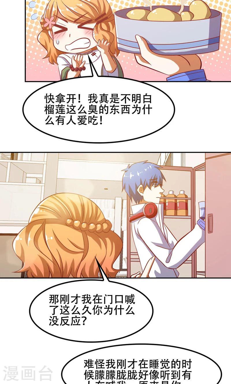 第47话5