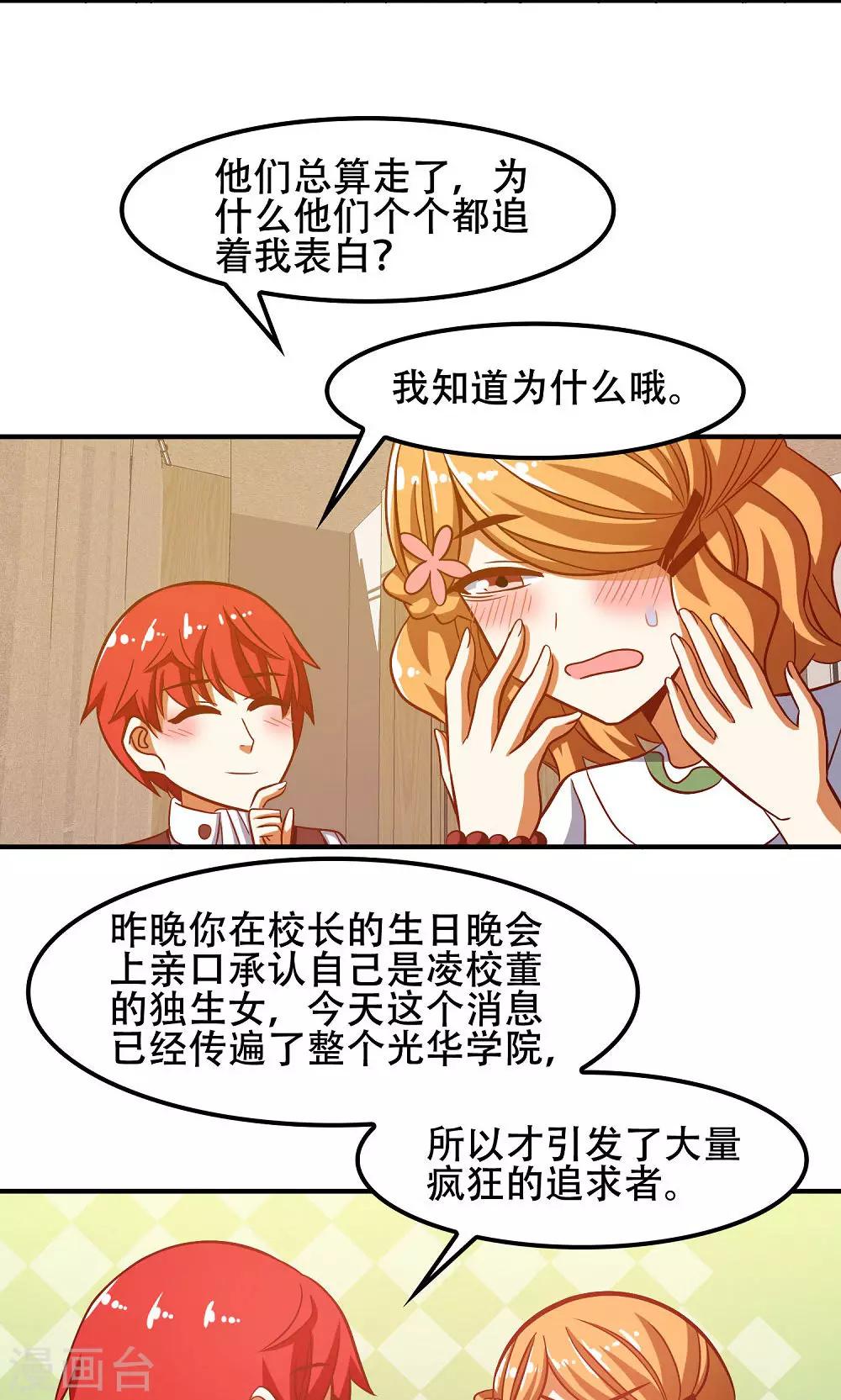 第44话23
