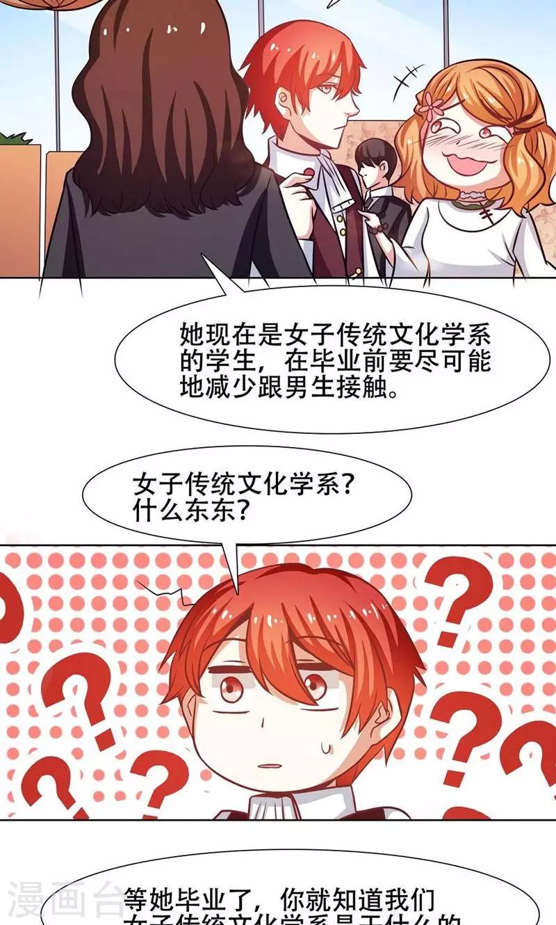 第29话4