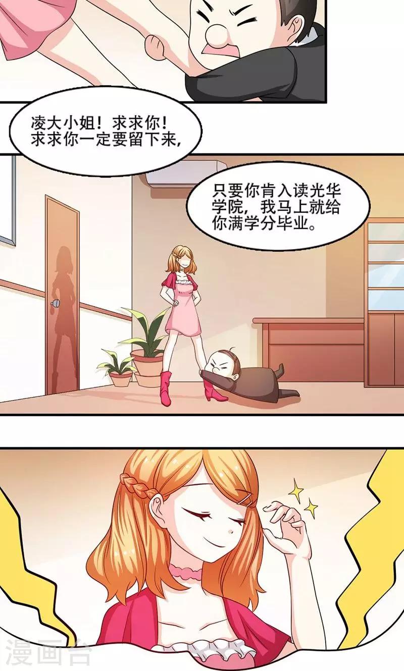 第6话5