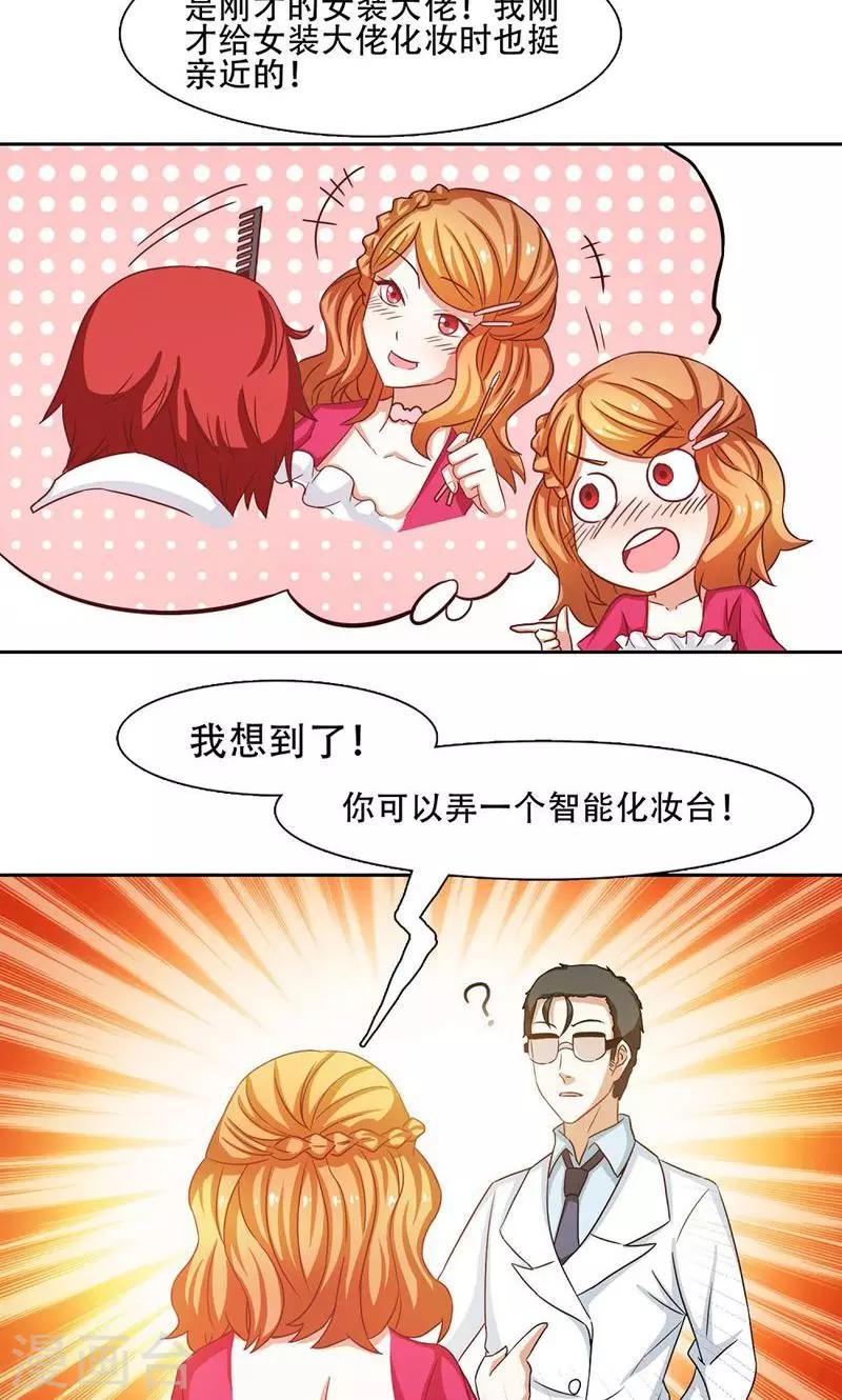 第17话2
