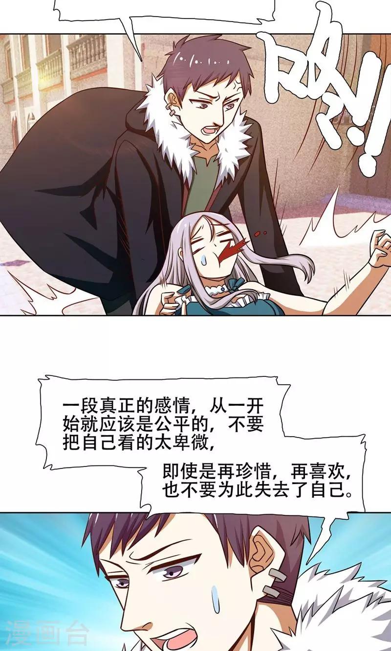 第40话4