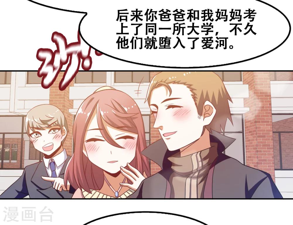 第54话3