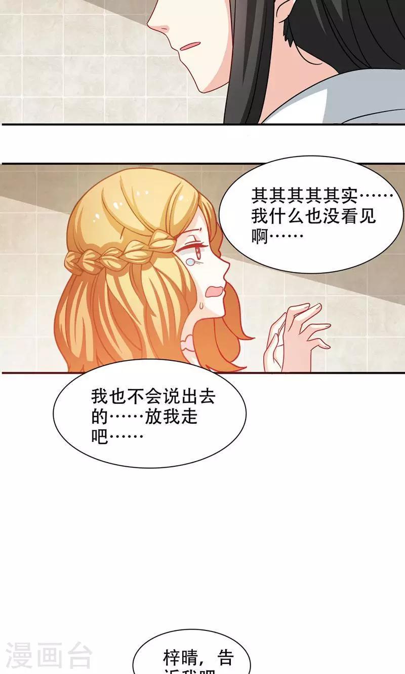 第7话11