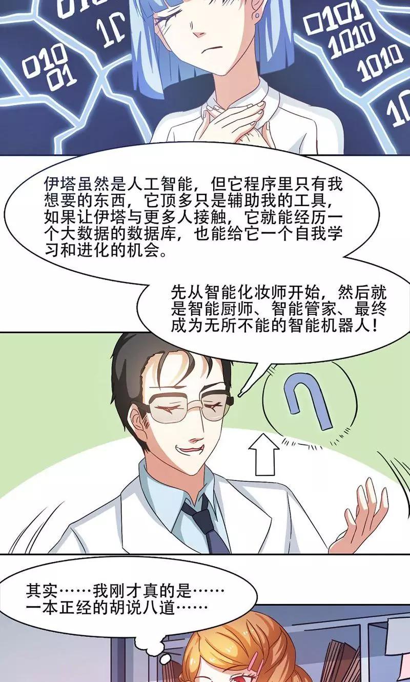 第17话11