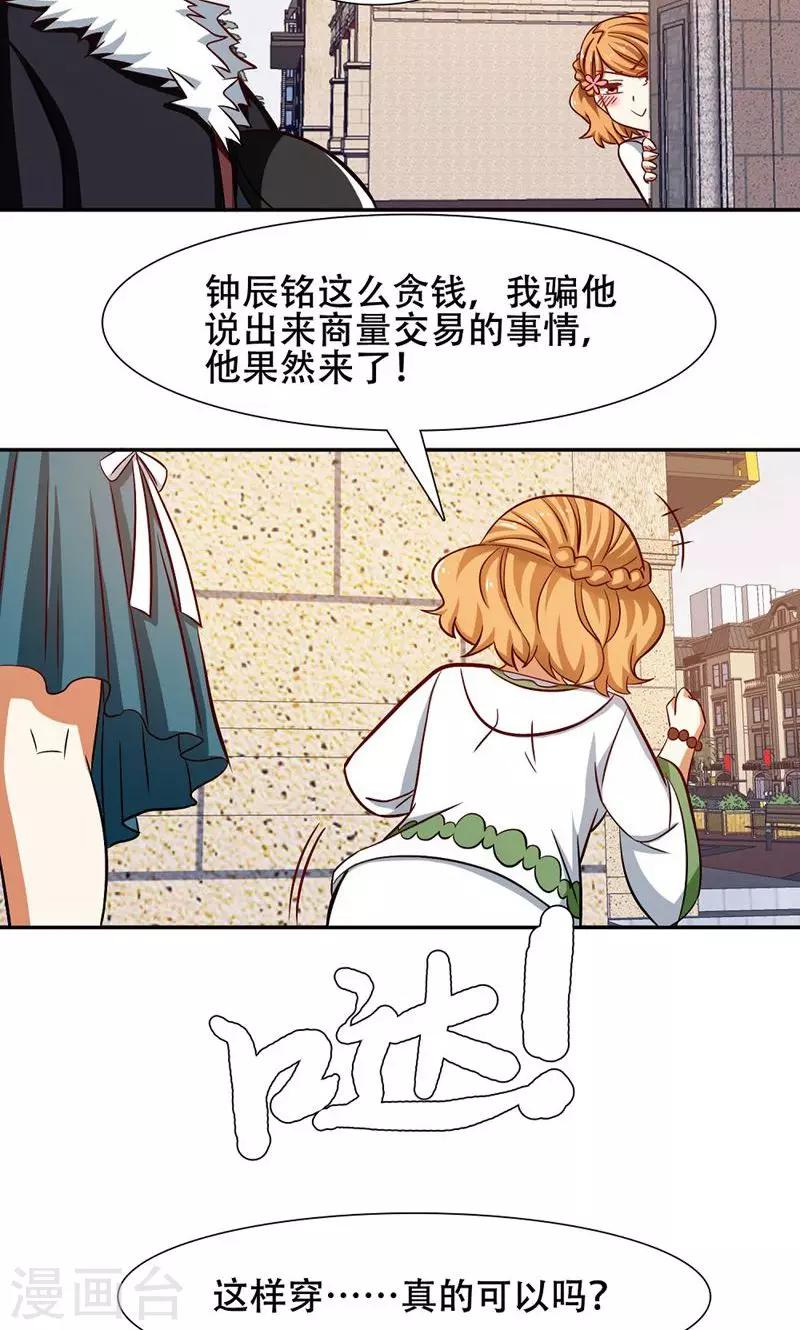 第38话10
