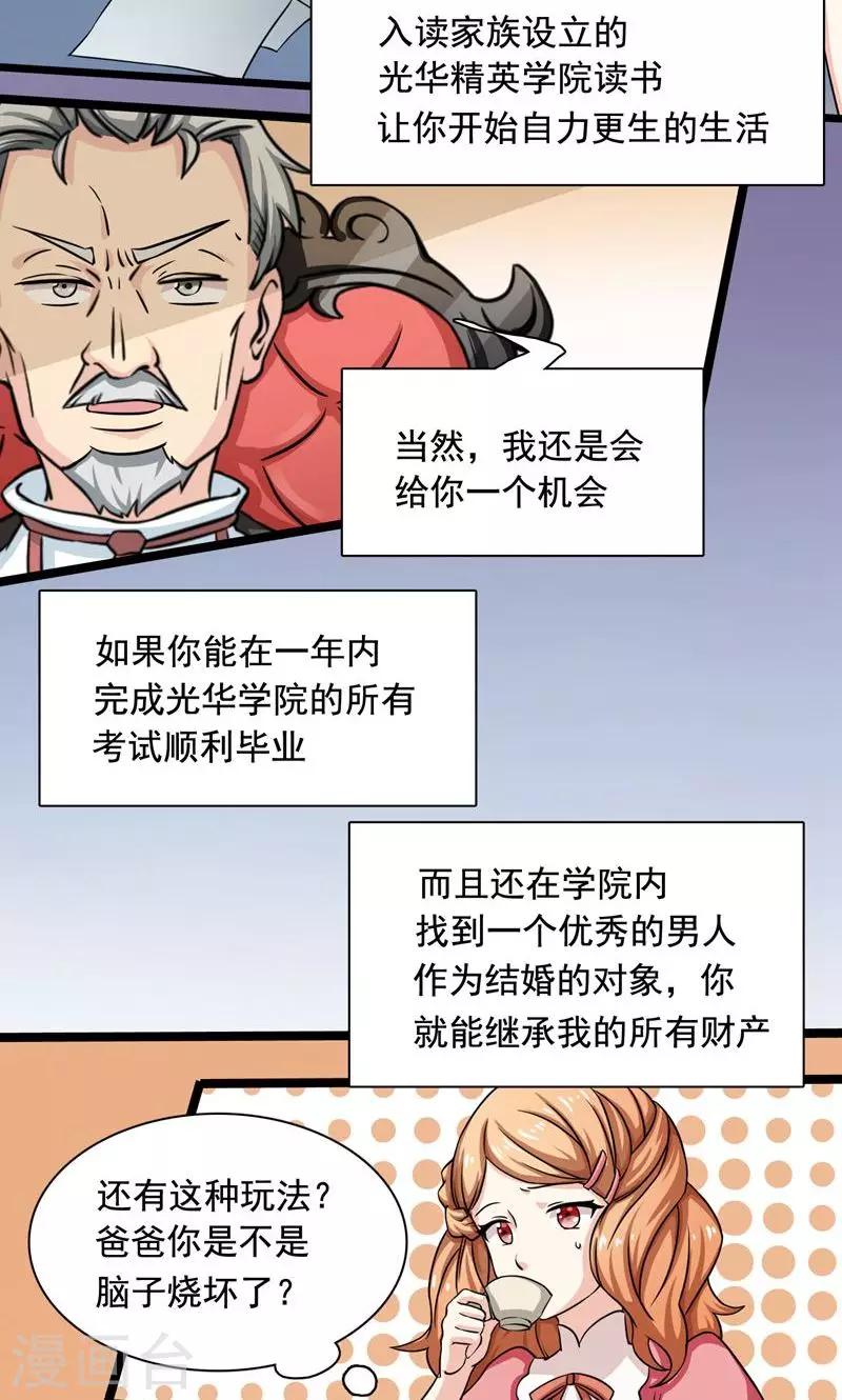 第1话13
