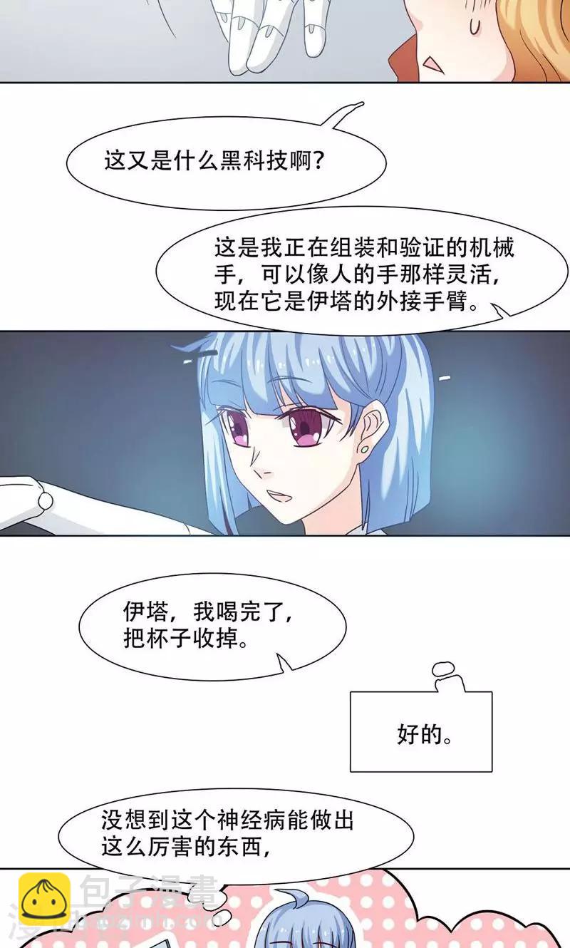 第16话14