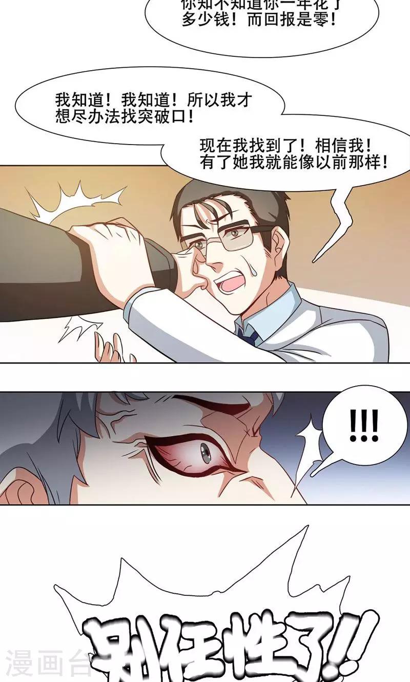 第20话1
