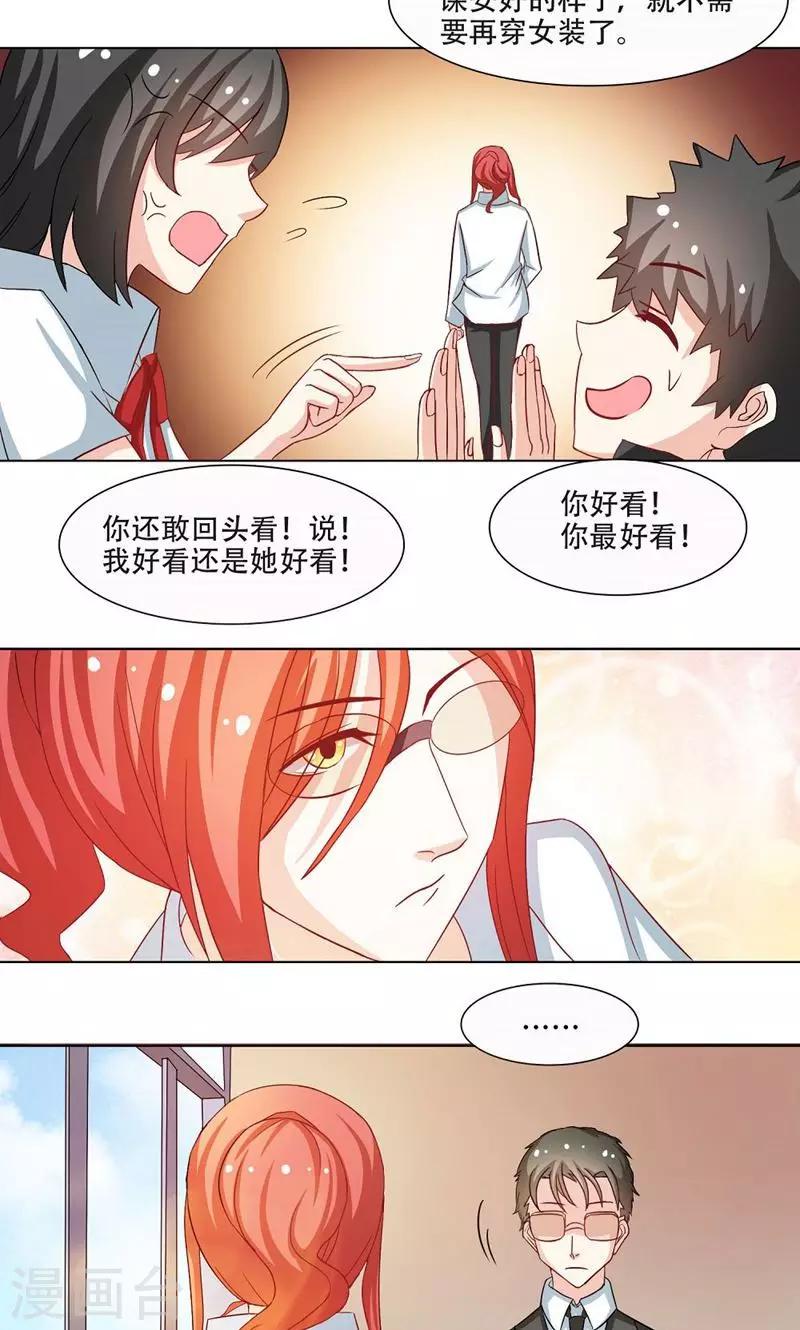 第9话14