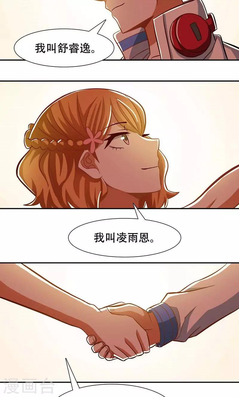 第36话16