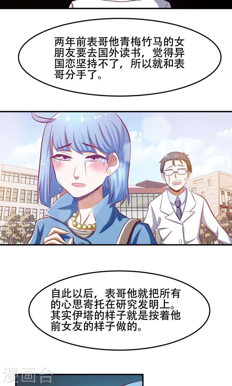 第48话18