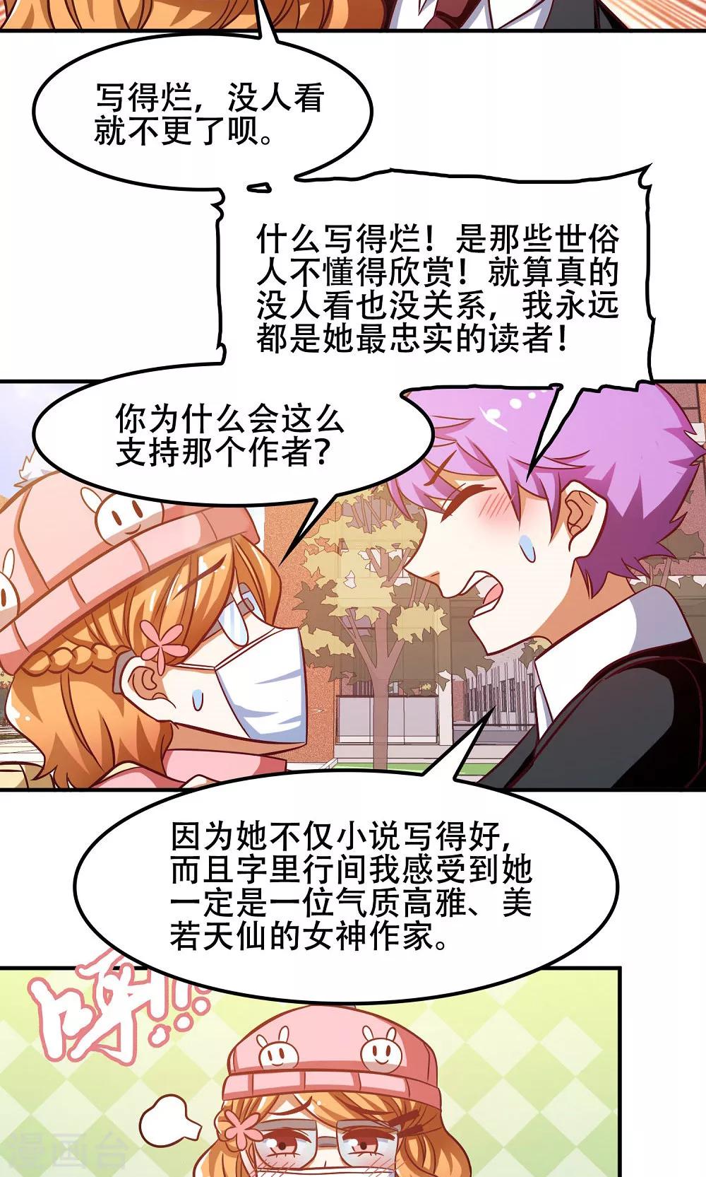 第45话17