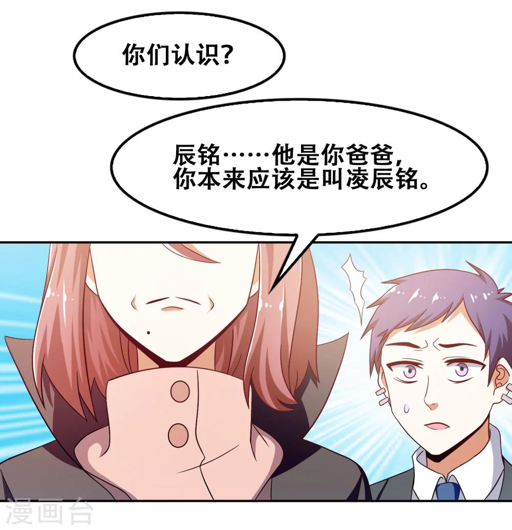 第54话18