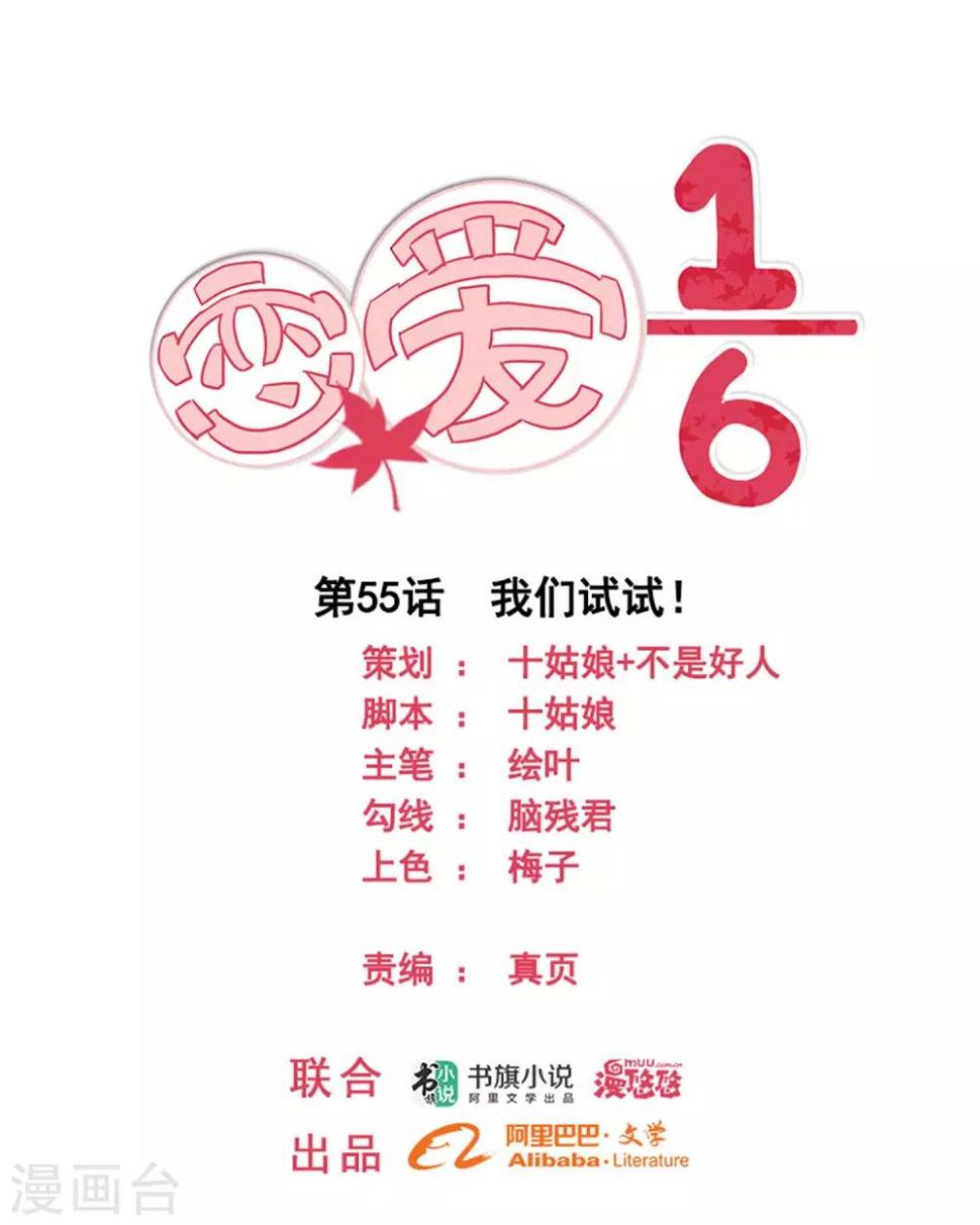 第55话0