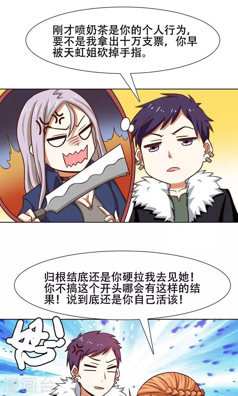 第35话4