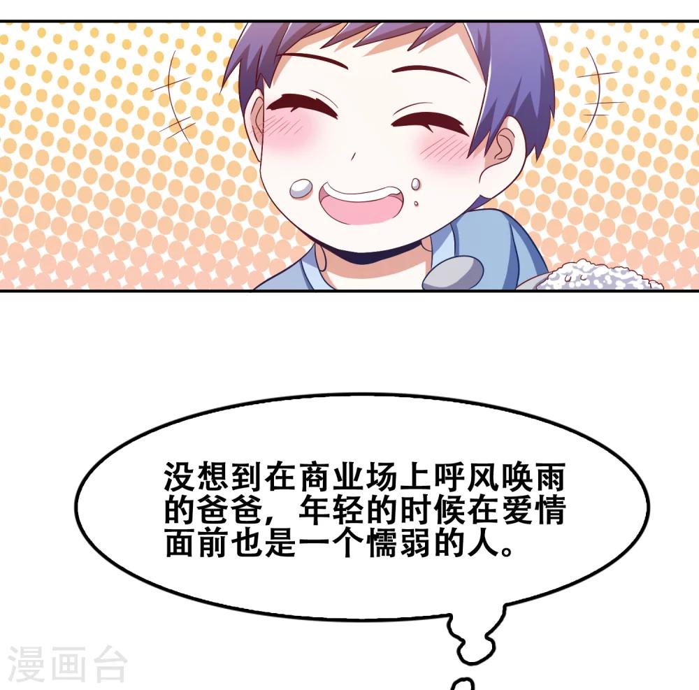 第54话7
