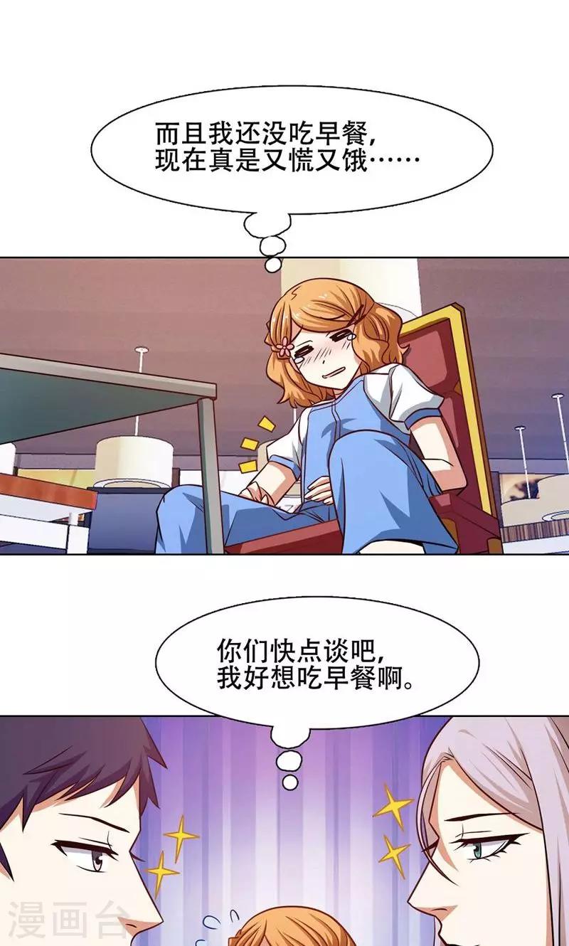 第33话3