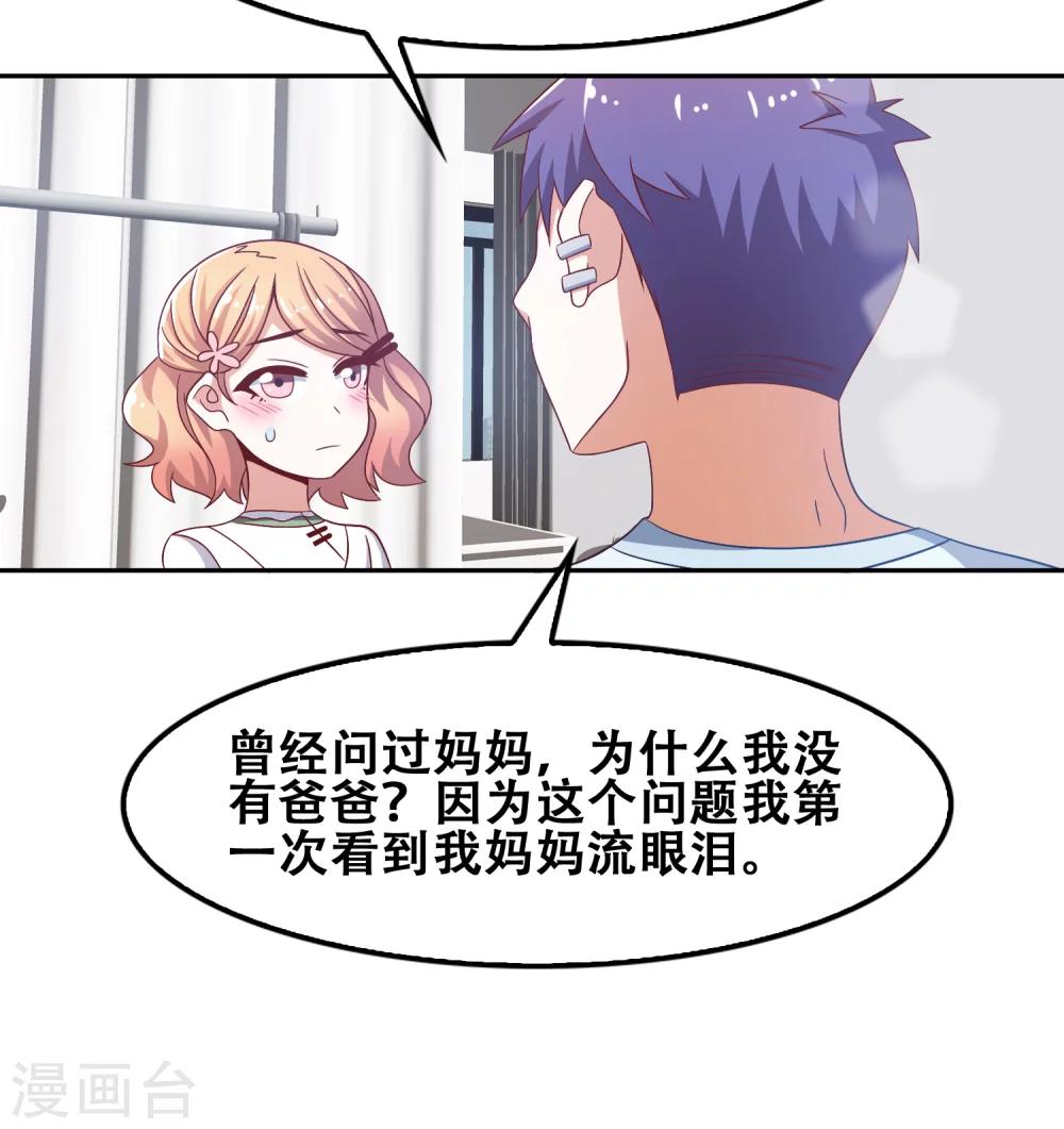 第54话9