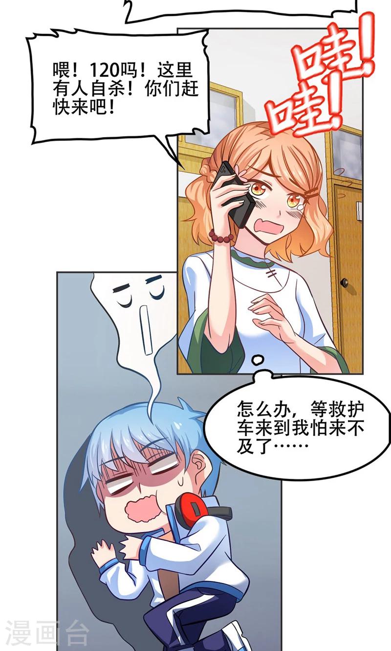 第46话14
