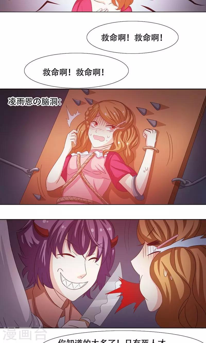 第11话11